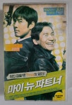 마이뉴 파트너 : TV추억극장 비디오테이프