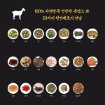 본초 프리미엄 흑염소 진액 70g x 30포 1박스 자연방목 [원산지:상세설명에 표시] : 코즌
