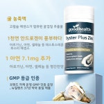 3개 굿헬스 오이스터 플러스 아연 및 미네랄 남성 건강 영양제 : 화석천 주식회사