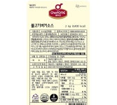 쉐프원불고기버거소스 대상 2KG : 식재온