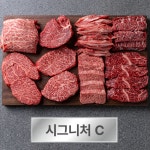[한우농장 직배송] 1++등급 한우 선물세트 소고기 구이용 시그니처C, 1.6kg, 1개 : 가나안한우