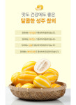 성주 꿀 참외 고당도 제철과일 특품 가정용 선물용 9kg-10kg : 담다슈퍼