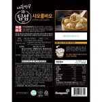 딤섬 샤오롱바오 동원 1.2kg : 식재온