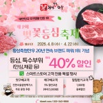 횡성축협한우 횡성한우 등심 1++등급(근내지방도7이상), 300g, 1개 : 횡성축협한우