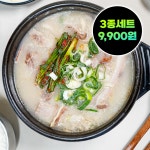 하모아 베스트 3종세트 돼지국밥, 부대찌개, 곰탕(육수만) : 하모아몰