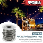 15M/30M 스테인레스 스틸 케이블 로프 키트 고하중 정원 와이어 난간 롤 ( 304 PVC 코팅) : 사일상사