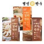 [명인만두] 인기만두(고기+김치+갈비) 3봉 모음 : 명인만두스토어