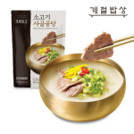 계절밥상 소고기 사골곰탕 1kg : CJ푸드빌