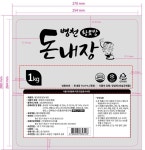 병천황토방 돈내장 1kg : 식재온