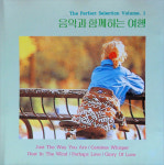 팝송 모음집 (1) 음악과 함께하는 여행 CD : 디라운드 아카이브