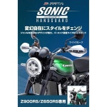 제타 레이싱 Z900RS / Z650RS 소닉 핸드가드 PC 프로텍터 키트 위조 핸드가드 레버 가드 더트 프릭 G6315 smoke : 그로우메이트