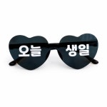 오늘생일 안경 왕관풍선 파티용품 셀프 모자 이벤트 : 권담