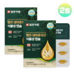 냉압착 대마종자유 캡슐 식물성 햄프씨드 오일 대마씨유 캐나다 1000mg 2통 : 리치부엉이
