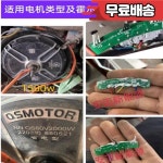 213 모터 홀 디스크 브레이크 절전형 1500W 센서 PCB 보드 Y3141 G3466 T90 : 사일상사