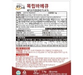 폭립바베큐 도야지식품 1kg : 식재온