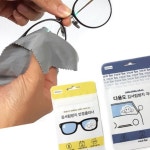 일반형1+대형1 안경클리너 주방정리 깔끔한 마스크김서림방지 수능선물 07WA179494 : 매라클