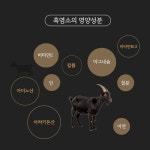 본초 프리미엄 흑염소 진액 70g x 30포 1박스 자연방목 [원산지:상세설명에 표시] : 코즌