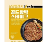 삼양골드함박스테이크 삼양 1kg : 식재온