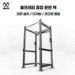 클러스터 파워랙 스쿼트랙 제품 크로스핏 헬스머신 올인원 멀티랙 1. 실버 도금 : daiwoosung