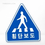 2DM 알루미늄 표지판 오각형 초고휘도 600 횡단보도 보행자 안전 현장용 도로안전 : 투딜마켓
