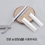 수동면도기 수염제거 면도칼 스크레이퍼 이발소 10날 옛날식 전용 미용실 미용 남성 면도기 : 모노바잉