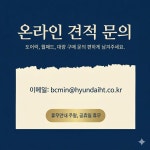 현대HT 도어락/월패드 견적문의 : 현대에이치티주식회사