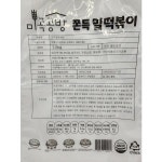 밀떡볶이 미곡공방 1.5kg 냉동 : 식재온
