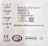 성심 50cc 주사기 50ml_cc 21G_32mm  1박스 25개입 : 다온의료기
