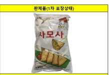 사모사 가토코 냉동 1.2Kg : 식재온