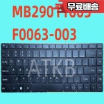 노트북 키보드 MB29011003 F0063 003 영어 미국식 블랙 : 사팔국제무역