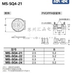 [측정작업용] 호환 설치 부품 MS-SQ4-21 : 재윤상사25
