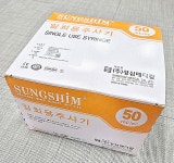성심 50cc 주사기 50ml_cc 21G_32mm  1박스 25개입 : 다온의료기