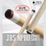 JBS상대 목상대 당구 JBS NPro 유니락 상대(Uni-Loc 조인트) : 홀릭당구재료