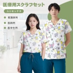 이강녕에스테틱뜸 | [Yodilala] V L 에스테틱 복 개호복 통기성이 좋은 천과 특수 가공에 의해 뜸을 방지 의료용 스크럽 상하 : NK online Shop