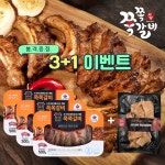 쪽쪽갈비 양념 등갈비 구이 500g 캠핑용 고기 밀키트 3+1이벤트 리뷰이벤트 : 육식미가