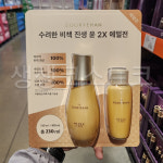 수려한 비책 진생 윤 2X 에멀전 주름개선 미백 코스트코 + 100ml : 생생코스트코
