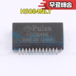 1 100 개/몫  H5084NLT 스크린 인쇄 패키지 SMD15.2x7.6mm 네트워크 포트 변압기 원래 선물 : 삼육종합상사