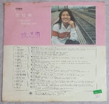조인숙 (아름다운 것/바닷가의 추억)(개봉 초반 LP) : 리듬존레코드