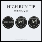 하이런 당구 팁 : 고리나 코리아