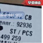 100개/묶음 1928498056 2098582 1 22124492070 커넥터 : 사칠전자산업