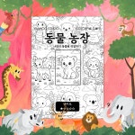 다무 컬러링북 집중력, 창의력, 스트레스 해소. 모두가 함께하는 힐링 12매, A4, 1개 : DAMOO STUDIO