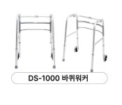 보행보조기 워커 보행기 노인 노인용 어르신 성인용 성인 환자 어른 보행  재활 : 평강의료기