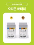 오티콘보청기배터리(10번312번)40알 : 아이케이메디칼