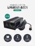 전동휠체어&스쿠터24V 6A  충전기  나드리 210 100 110 200 500 : 웰컴 의료기