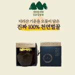 지리산 약초 꿀 특품 500g X 2개 청정지역 산청 지리산꿀 내원깊은골 농원 : 지리산내원깊은골농원
