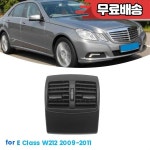 프리미엄  자동차 후면 A/C 에어 벤트 어셈블리 2128300954 A : 사칠전자산업