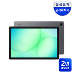 삼성 갤럭시탭 A11플러스 27.8cm(11형) 영상용 태블릿PC : 삼성공식파트너 다담INC
