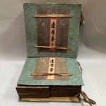 옛날 손으로 복사한 소림사 무술경(대모천 1권, 2권), 4권 1세트, 총 8권 : 포리투코퍼레이션