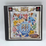 [일판] PS1 PET PET PET 펫펫펫 (1048) : 흙오프