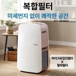 위닉스 국내생산 뽀송 인버터 1등급 제습기 대용량 19L 가정용 : 미니픽스